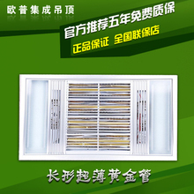 歐普暖風王 集成吊頂的極致溫暖體驗
