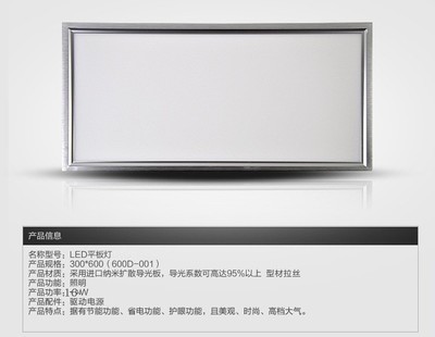 集成吊頂LED平板燈300×600選購指南 價(jià)格、廠家、圖片與批發(fā)全攻略